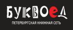 Скидки до 25% на книги! Библионочь на bookvoed.ru!
 - Орлик